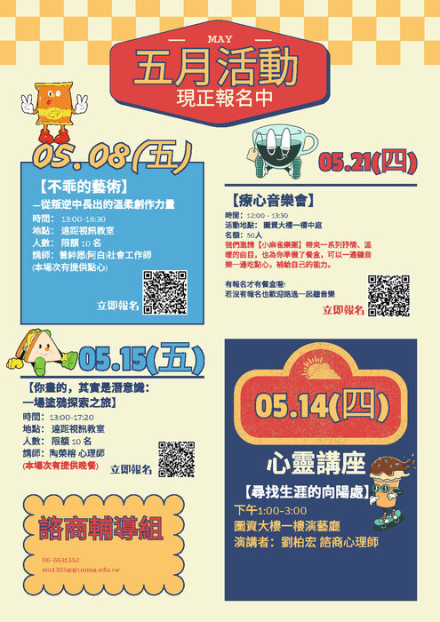 海報