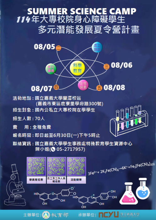 活動資訊圖片