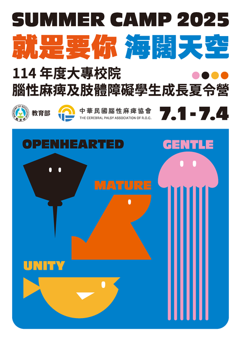 活動資訊