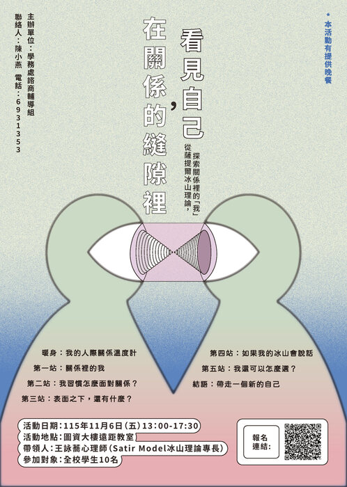 11月6日工作坊海報