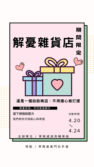 海報